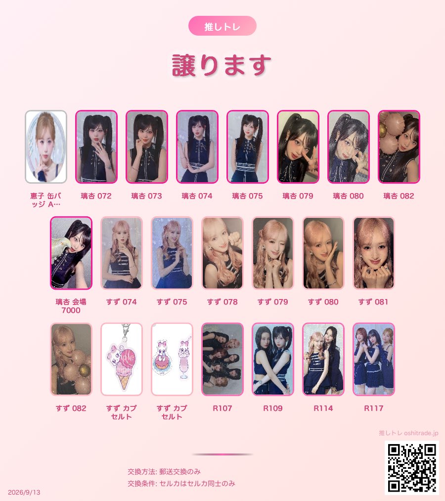 llly_222's tweet photo. ME:I WAY アリーナツアー グッズ 交換

【譲】 画像1、2枚目

【求】3枚目 笠原桃奈 海老原鼓

郵送又は関西オフラでの交換

お気軽にお声掛けください🎶

#ME_I https://t.co/cFhSnusESy