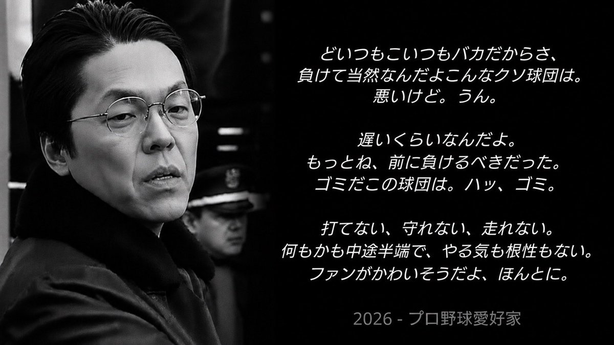 imomontaro's tweet photo. マジック点灯してから阪神負け続けて、今コレ https://t.co/xNtCUl1ocJ
