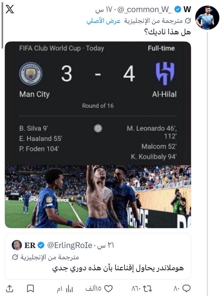 hfc_x6's tweet photo. احد مُشجعي السيتي حاول التقليل من الدوري السعودي لكن أتاه الرد قاسي 💣 ⚡️ https://t.co/SXAqqIKiIm