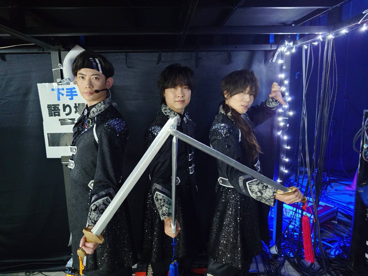 shohei_k0414's tweet photo. 下僕ありがとうございました！！竜宮城の警護は我々にお任せください。流石に��膚が硬くて強敵だったので剣で戦わせていただきました。
今回も殺陣を細部までこだわって作りましたが結構伝わってるようで嬉しいです。どこかで話したい。アリスも楽しかった！まだまだこの先へ！
#SideM11th_day2 https://t.co/CN6RRWnC8v