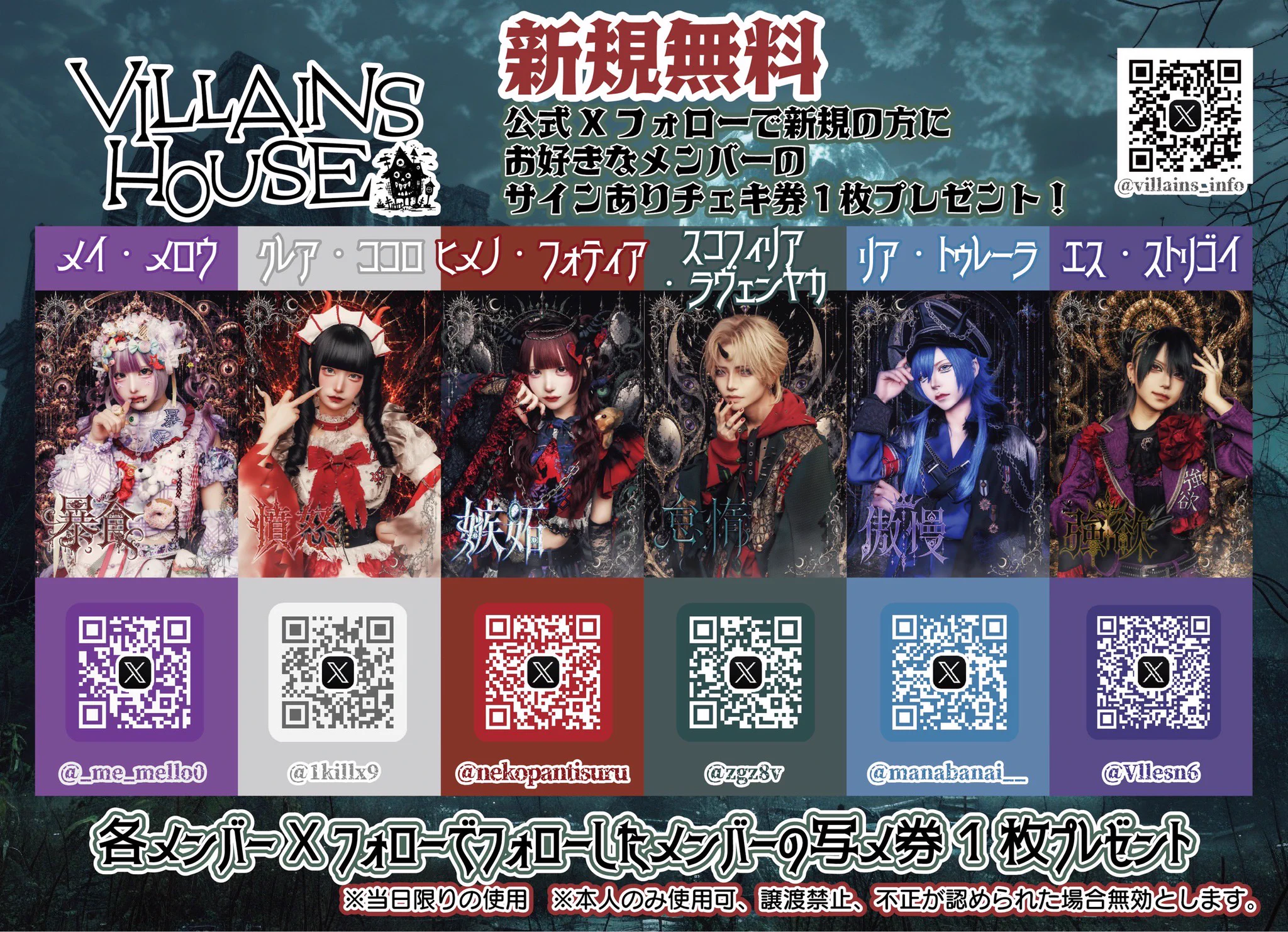 VILLAINS HOUSE クレア・ココロ　チェキ6点 ココロ(クレア・ココロ)【VILLAINS HOUSE】 (@1killx9) / X