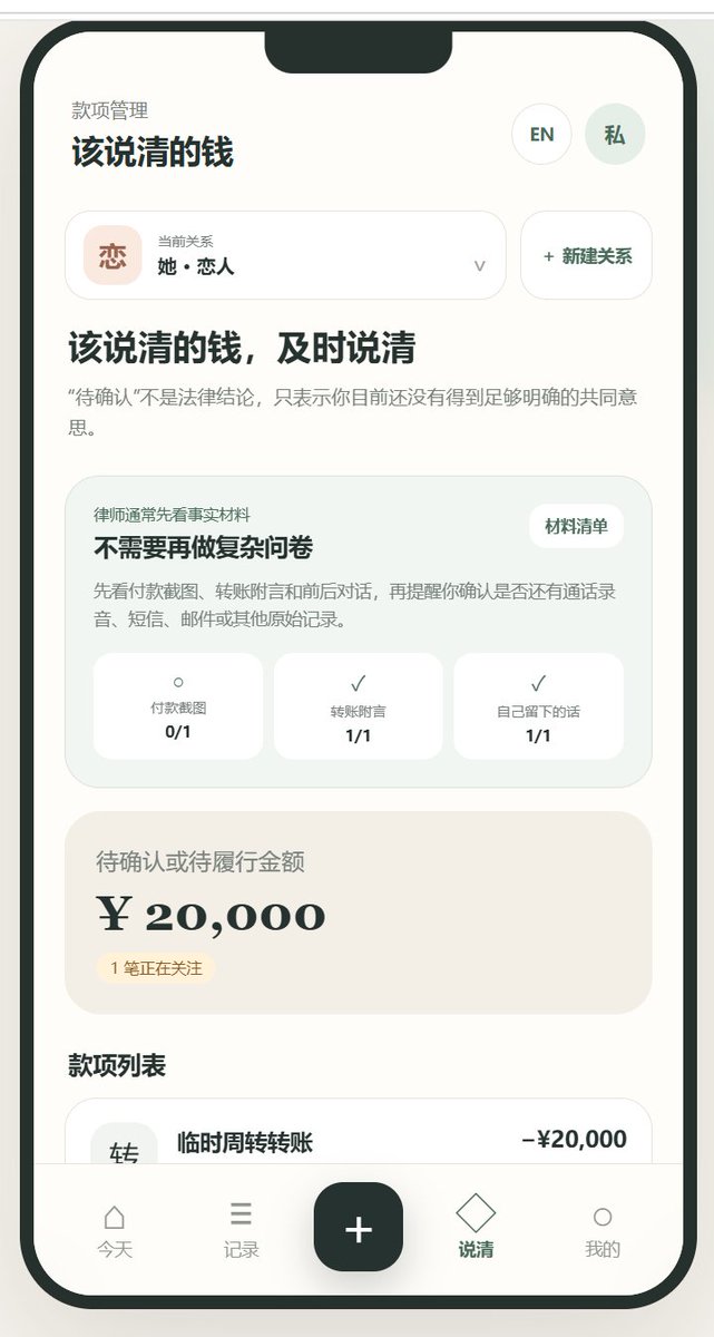 Alsoup12's tweet photo. 有来有往
还在设想中的app原型。
https://t.co/a8UHuUJaEE
#gpt #codex #vibecoding https://t.co/wE2tFHFrQe