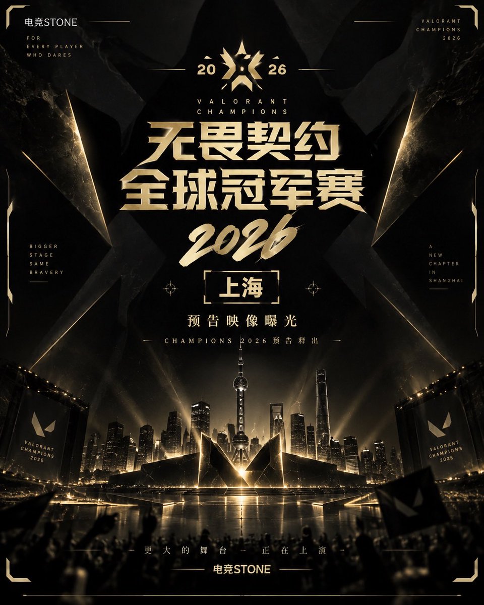 StoneHHH67's tweet photo. 2026 无畏契约全球冠军赛，上海见🏆🔥

今年 Champions 将在 9 月 24 日正式开打，一路战至 10 月 18 日。
从这次预告的质感来看，上海站的氛围已经开始拉满了。

更大的舞台、更高的强度，最后只有一支队伍能站到最高处。

📍上海
🗓️ 9 月 24 日开战
🏆 VALORANT Champions 2026

倒数 11 天，冠军之争准备开始❕

#VALORANT #无畏契约 #Champions2026 #电竞STONE