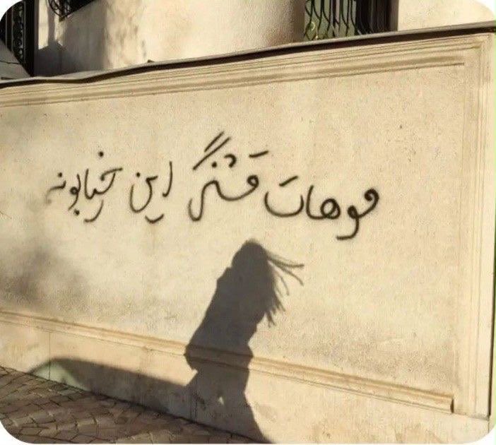 raghsandedaryad's tweet photo. تا همیشه به یاد مهسا امینی و همه‌ی رفتگان راه آزادی ✨ https://t.co/NerTND3mrX
