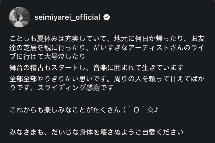NWLD7Brtal38377's tweet photo. 充実した夏休みで良かったです🤭
#清宮レイ
#reigram https://t.co/iIZcmMaj8W