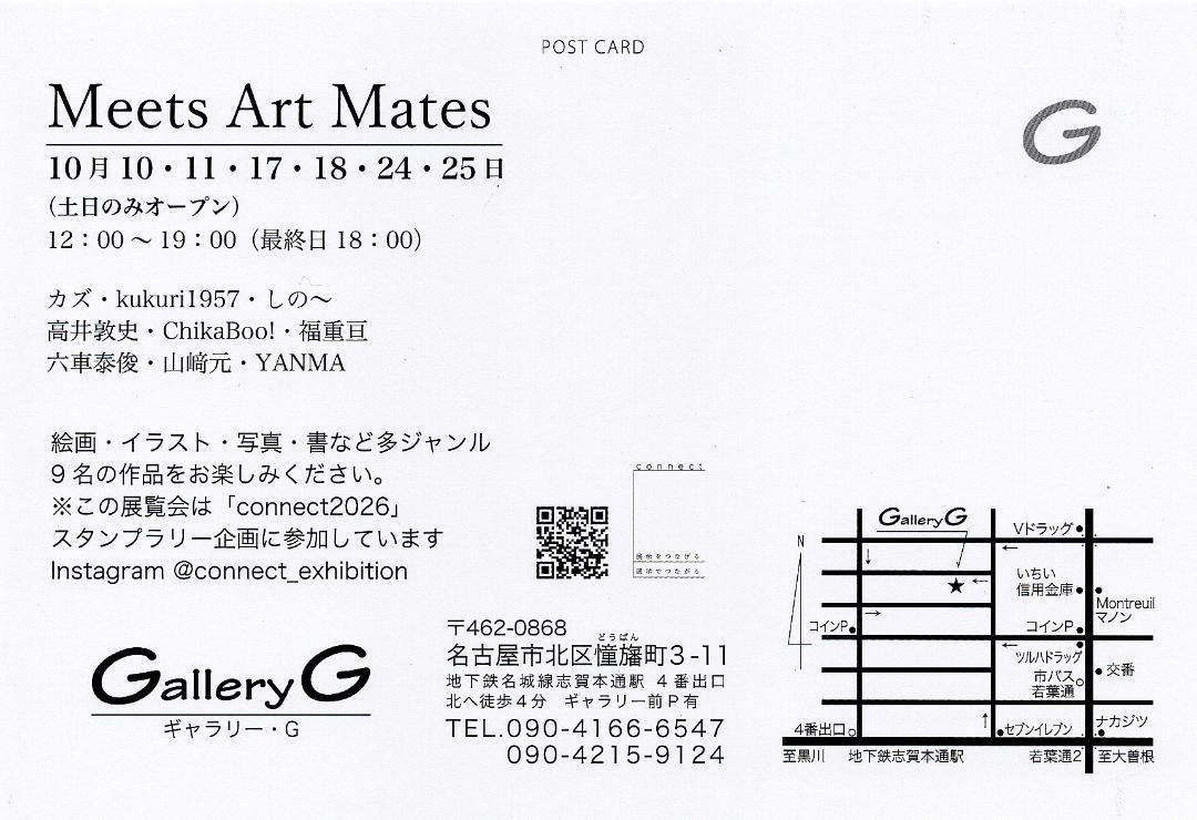 Conowataru's tweet photo. ■展示案内
『Meets Art Mates』
2026年10月10、11、17、18、24、25日(土日のみオープン)
12:00～19:00(最終日18:00まで)
Gallery・G(愛知県名古屋市北区憧旛町3-11)
入場料無料、駐車場有り

グループ展に参加します。3点～ほど作品展示予定になります。よろしくお願い致します。 https://t.co/uuBcZmUubQ