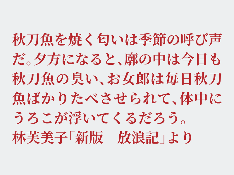 img_shosha's tweet photo. No.1661 林芙美子「新版　放浪記」より #空想書写
サンマの鱗は非常にデリケートで摩擦などですぐに取れてしまうそうです。だから養殖が難しいという話を先日、テレビ番組で知りました。言われてみれば売られているサンマの鱗は見たことがありませんでした。それでは、どうぞ。 https://t.co/HFCuBKoXUN