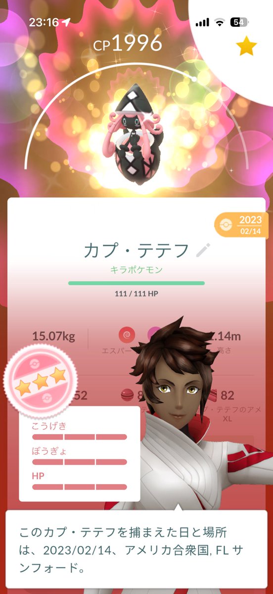 0umbre's tweet photo. ポケモンGOを始めて約4年、
ついにキラ交換で人生初の伝説系色違い💯を出してしまいました😭
まだ自引きではGETした事ないので
引き続き頑張る‼︎ https://t.co/R8rfZgyeyY