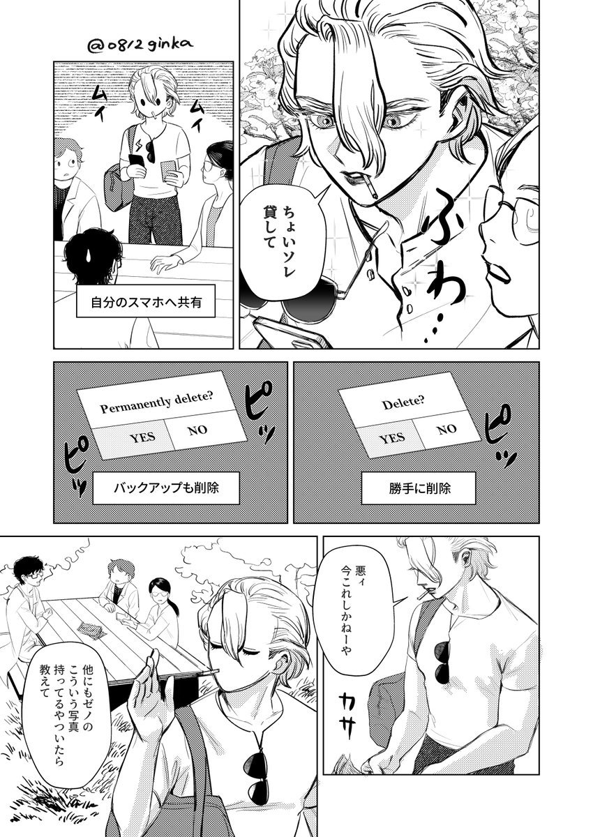 0812ginka's tweet photo. 女装ゼと通り魔スタ（スタゼノ） https://t.co/BJgFZRb0oX