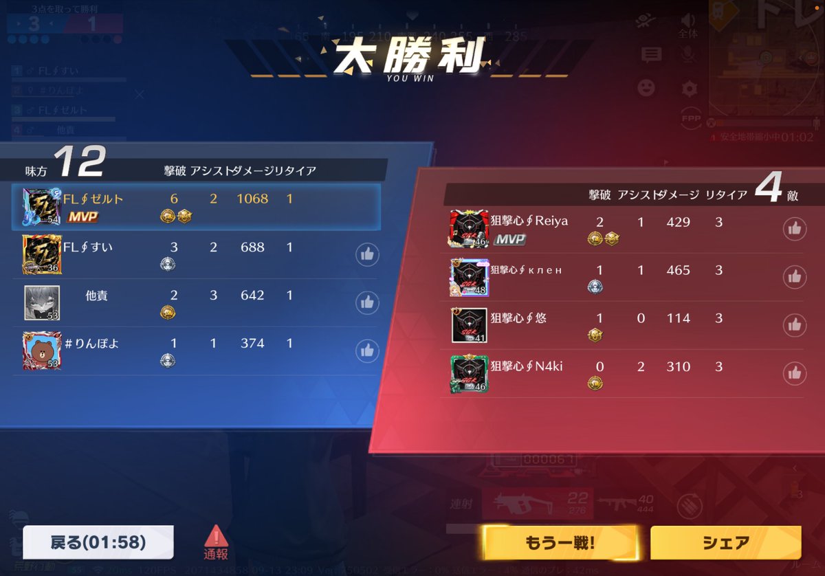 team___FL's tweet photo. FLvs狙撃心対抗戦勝ちました！無事リベンジ成功しました。みんなと努力してみんなで勝ちました。戦ってくれた狙撃心の皆さんありがとうございました🙏🏻

@team_SGK_1 
@Cia_o0 https://t.co/loEy53ktse