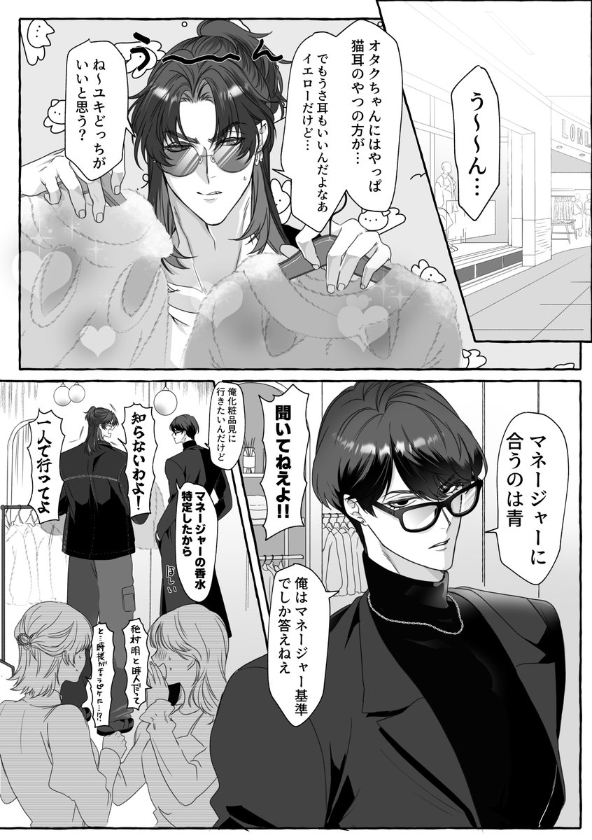 ofuton_dane's tweet photo. アイ＄と休日(1/2) https://t.co/wcI7KnXBjs