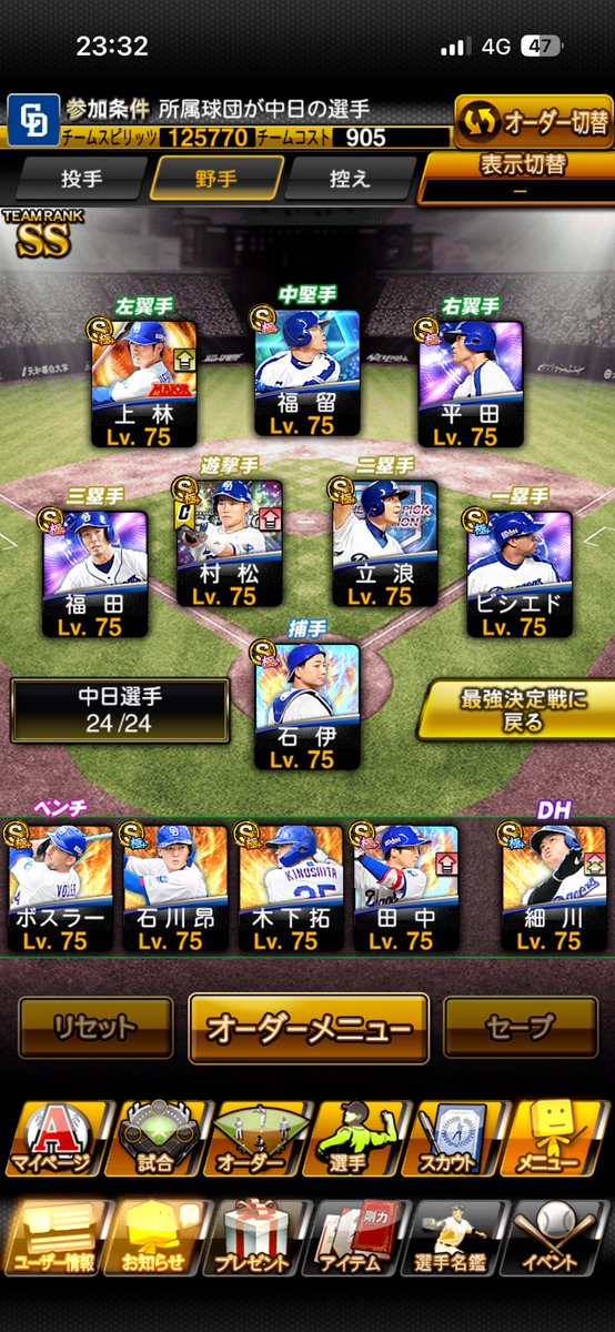 sio_midori_'s tweet photo. 最強決定戦これでいくぜ

#プロスピA
#最強決定戦 https://t.co/tVVQnv07ms