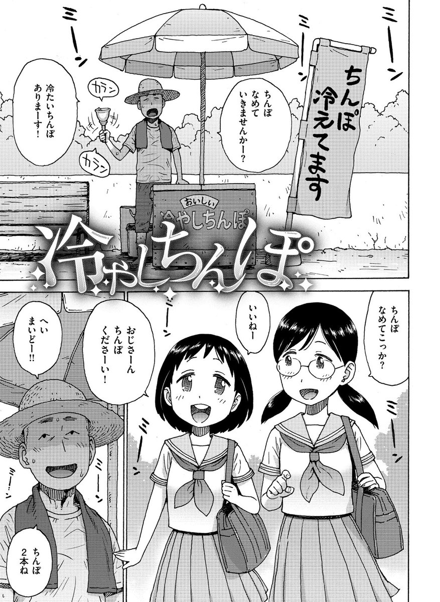 fernando22zid's tweet photo. 夏といえばコレ https://t.co/T2tEllkn8c