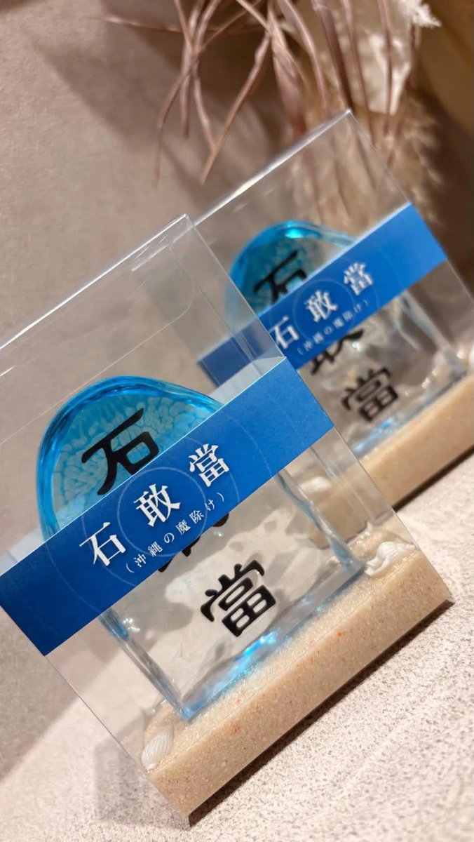 avohandmade's tweet photo. 石敢當シリーズ！
手のひらサイズの小さな石敢當は大変人気です！
県外に旅立つ方への贈り物にもおすすめ🎁 https://t.co/EjefIrEP2K