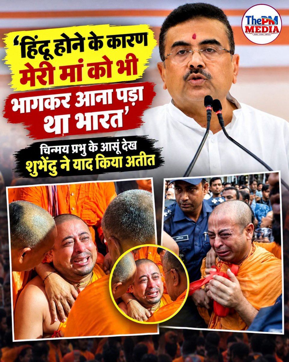 REAL___HINDUVT's tweet photo. सुवेंदु अधिकारी https://t.co/aexifQbeFf