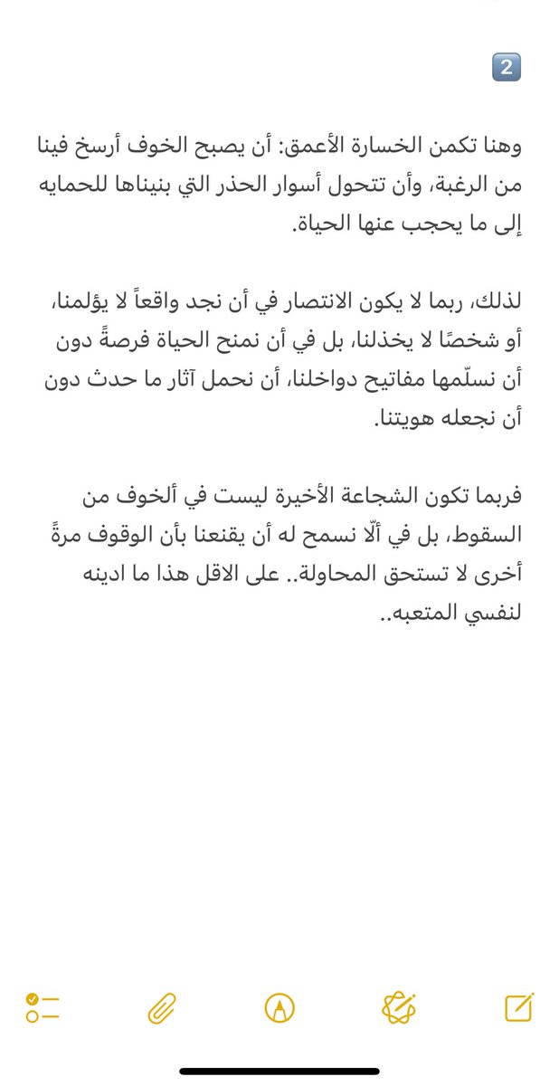 JustBayan00's tweet photo. للمرة التي لا اعرف نهايتها.. https://t.co/gjdbDC5J85