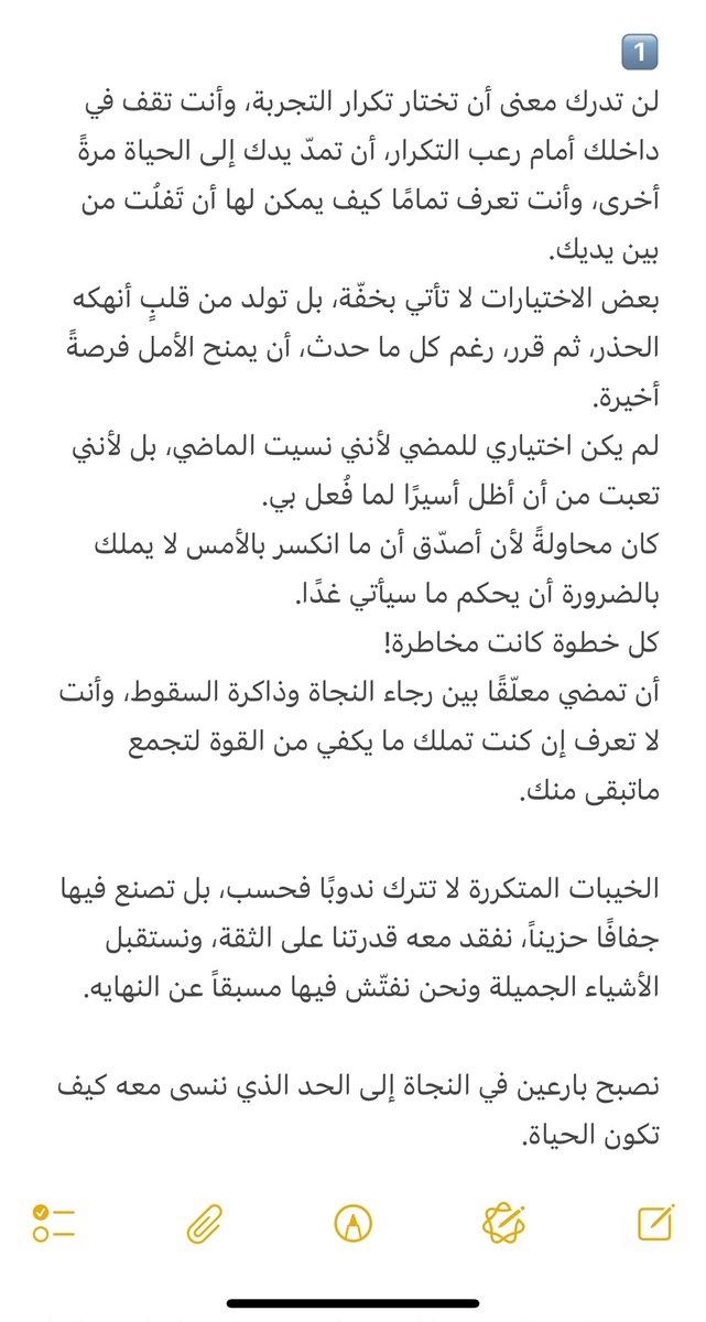 JustBayan00's tweet photo. للمرة التي لا اعرف نهايتها.. https://t.co/gjdbDC5J85