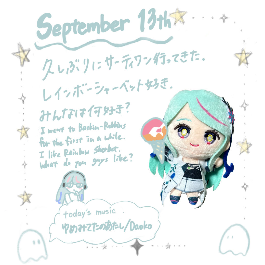 #げし交換日記 https://t.co/L5Vv0usuwO · 来源图片