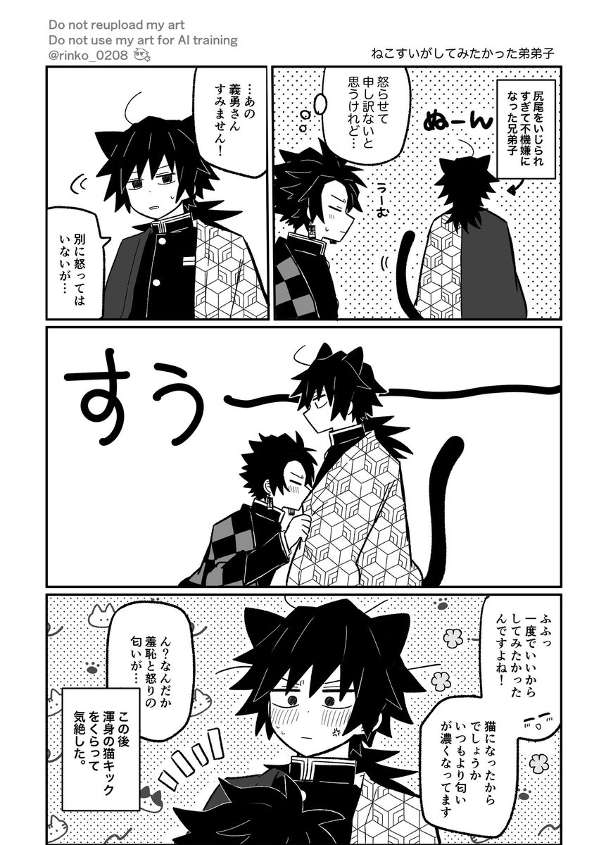 rinko_0208's tweet photo. 猫になった🌊さんと🎴くん②（炭義） https://t.co/9HYonXi8WT