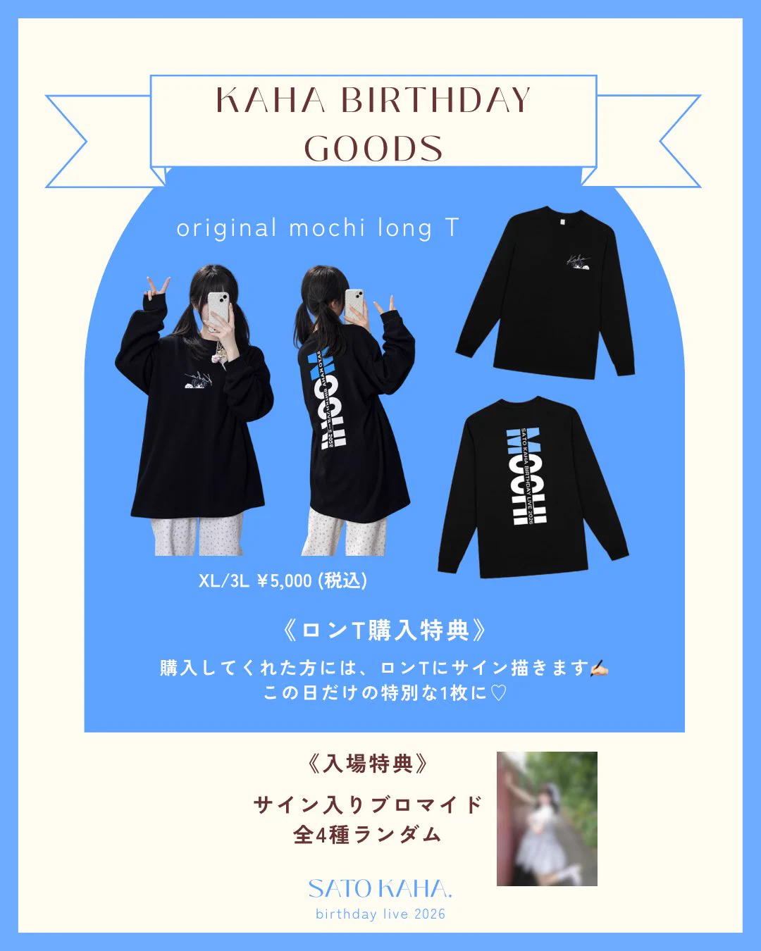 佐藤Kaha (かはち.)🐻‍❄️🍼 on X: 