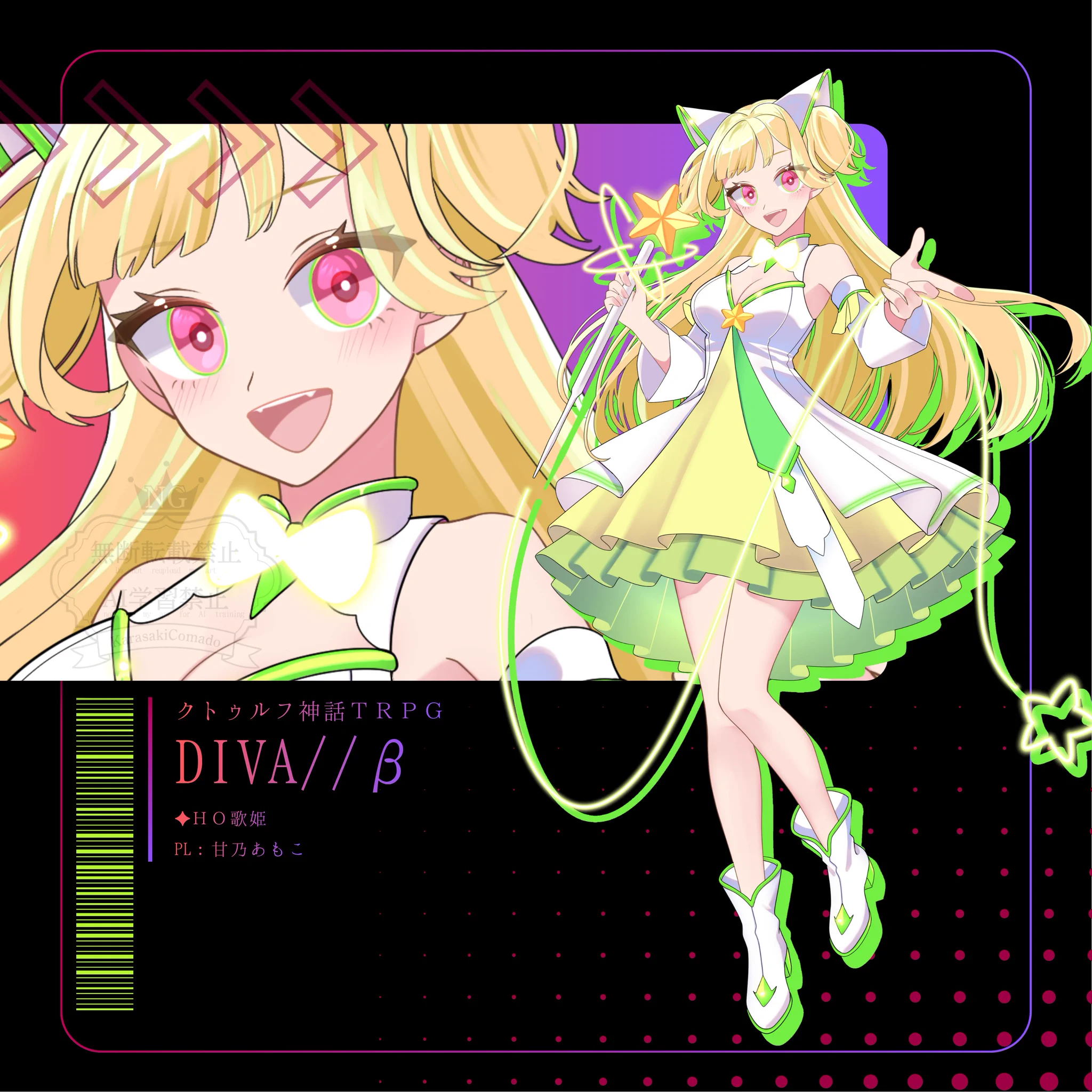 甘乃あもこ💛🌈🥖🌟 (@amoko_official) / X
