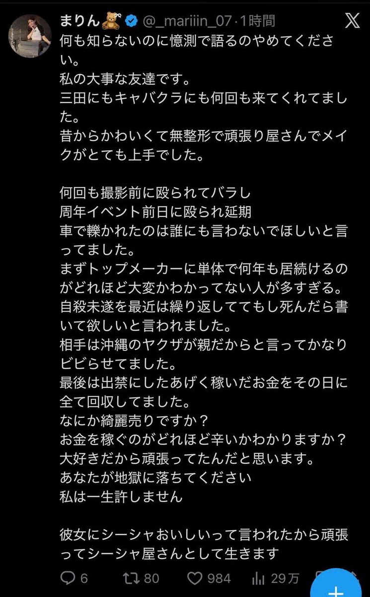 ポルちゃん(堀大輔監視報告中) on X: "av女優倉木華さん自殺か。 ⚫︎ホスト平良翔太のDV、海外出稼ぎに行かせる ⚫︎所属のエルコレに