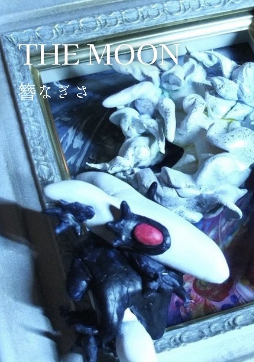nagnet_host's tweet photo. 9/19(土)20(土)の池袋シーシャ屋さんのイベントで出す、新作の表紙裏表紙、完成‼️‼️
かなり、自信作。
手にとって欲しいな、と思う……。
#小説
#創作 https://t.co/qdfRSKUtLW