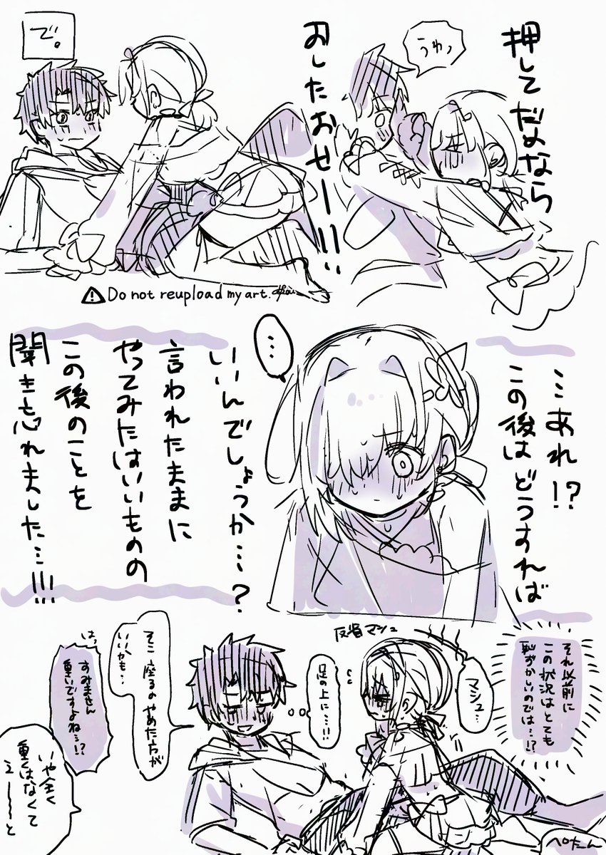 pic_pii's tweet photo. まだ水着ネタのぐだマシュを描くよ (男主盾) https://t.co/ZurxJFzJ1p