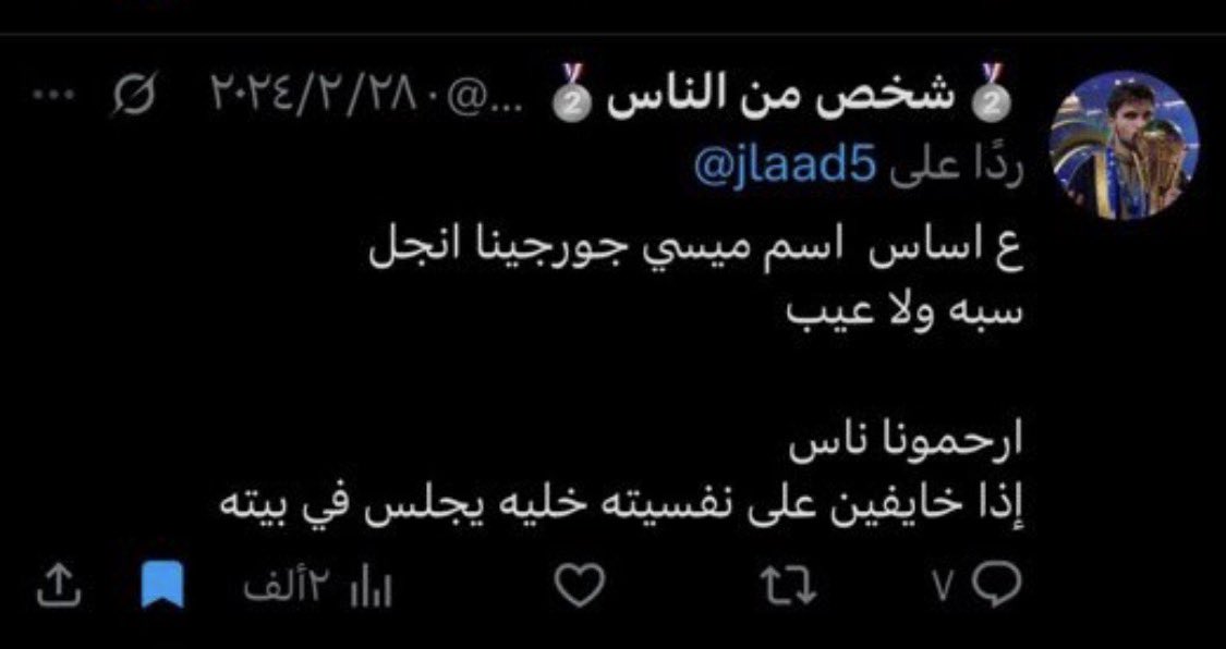 ctiii33's tweet photo. @iv89v @Nawaf_STATS انا والله ماني راد عليك لكن هذي التغ��يده تكفي 
اما اني عممت يشهد الله اني فلا اقصد واقصد فيها البعض 👍 https://t.co/a6C4WiitHa
