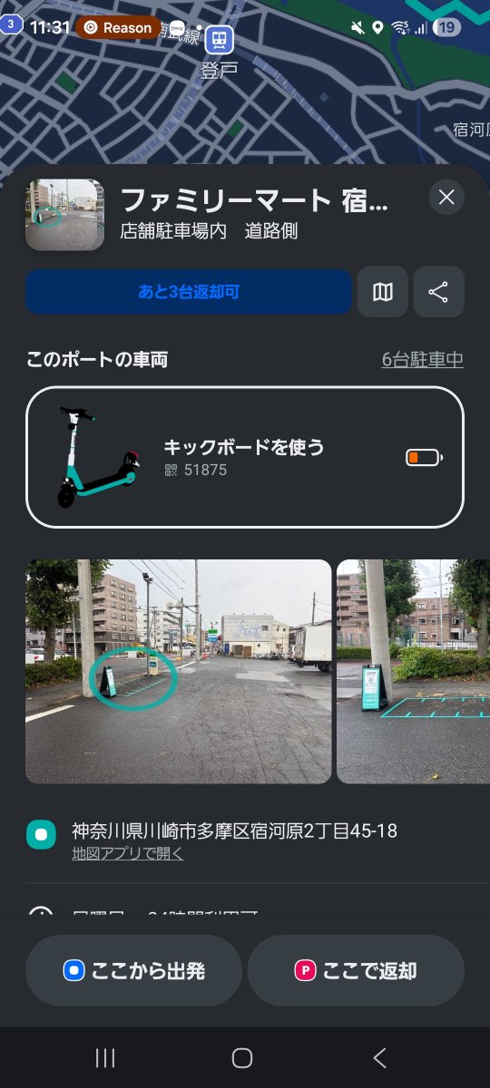 kai_bicycle's tweet photo. 実際乗ってみて批判した方が筋通るしなってことでLOOPを登録してみた
どう使うんだこれ https://t.co/nUkChsD3Oe