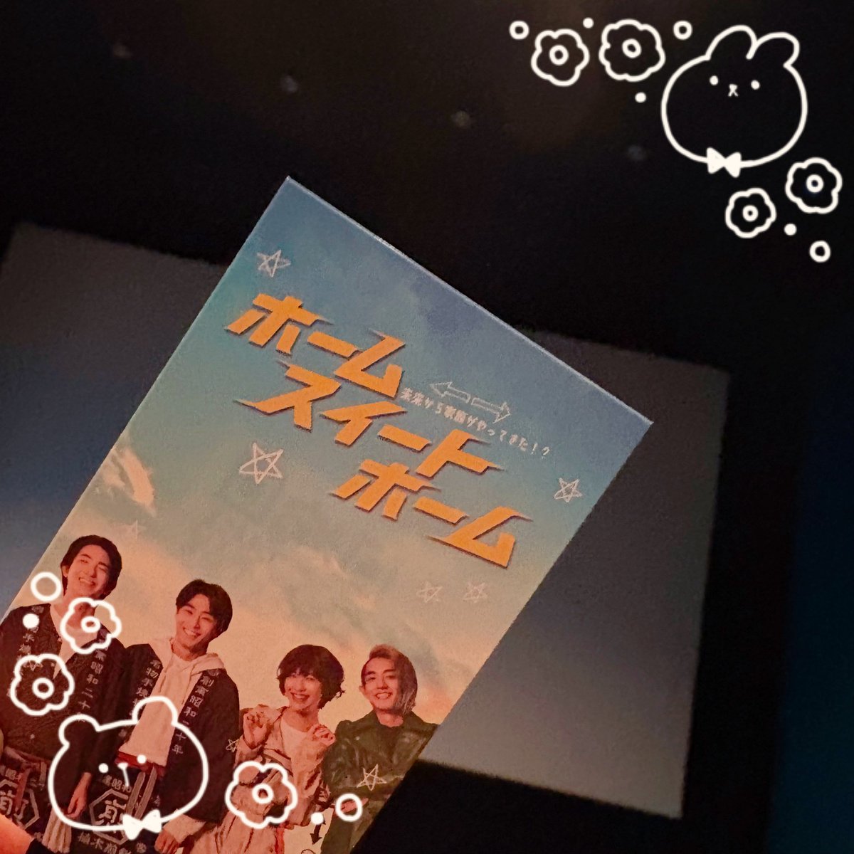 mimim_iii's tweet photo. 5回目！🫶楽しかった！！
他の席のご家族から堪え切れない笑い声漏れ聞こえてきて嬉しかった！
帰宅！寝る！おやすみ！

#ホムスイ語り隊 
#駒木根葵汰 https://t.co/BItINOduFU