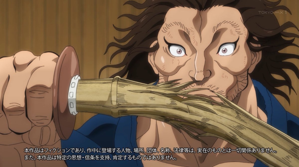 刃牙道 第11話 ツイート画像 1