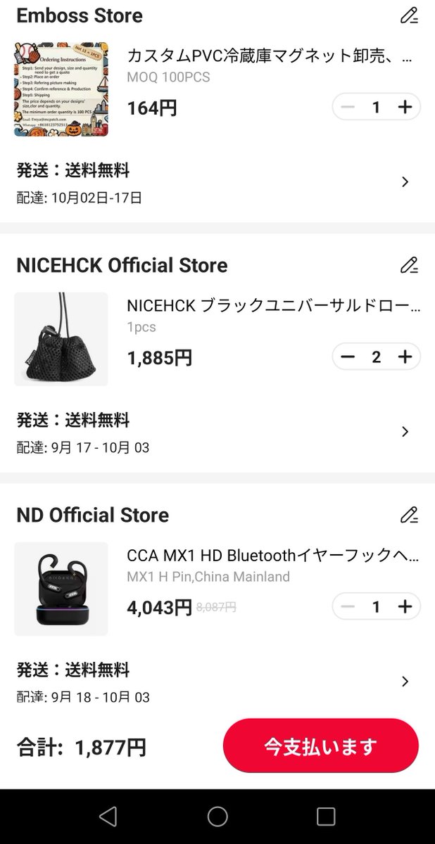 harukun_games's tweet photo. 有線イヤホンをワイヤレスにするイヤーフックCCA MX1、ダイヤクーポン使って1,877円。AACのみ対応みたいなんで届いたらLDACと聴き比べします。
＃アリエク https://t.co/9XrrmYROBb