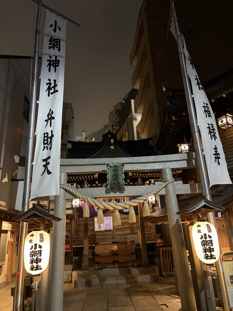 Abe4bgh's tweet photo. 夜の日本橋散策、散歩
小網神社参り

今日は神様に謝りました。
性格悪くてごめんなさい🙏

明日からはいい子になります https://t.co/mUsOxSRLVP