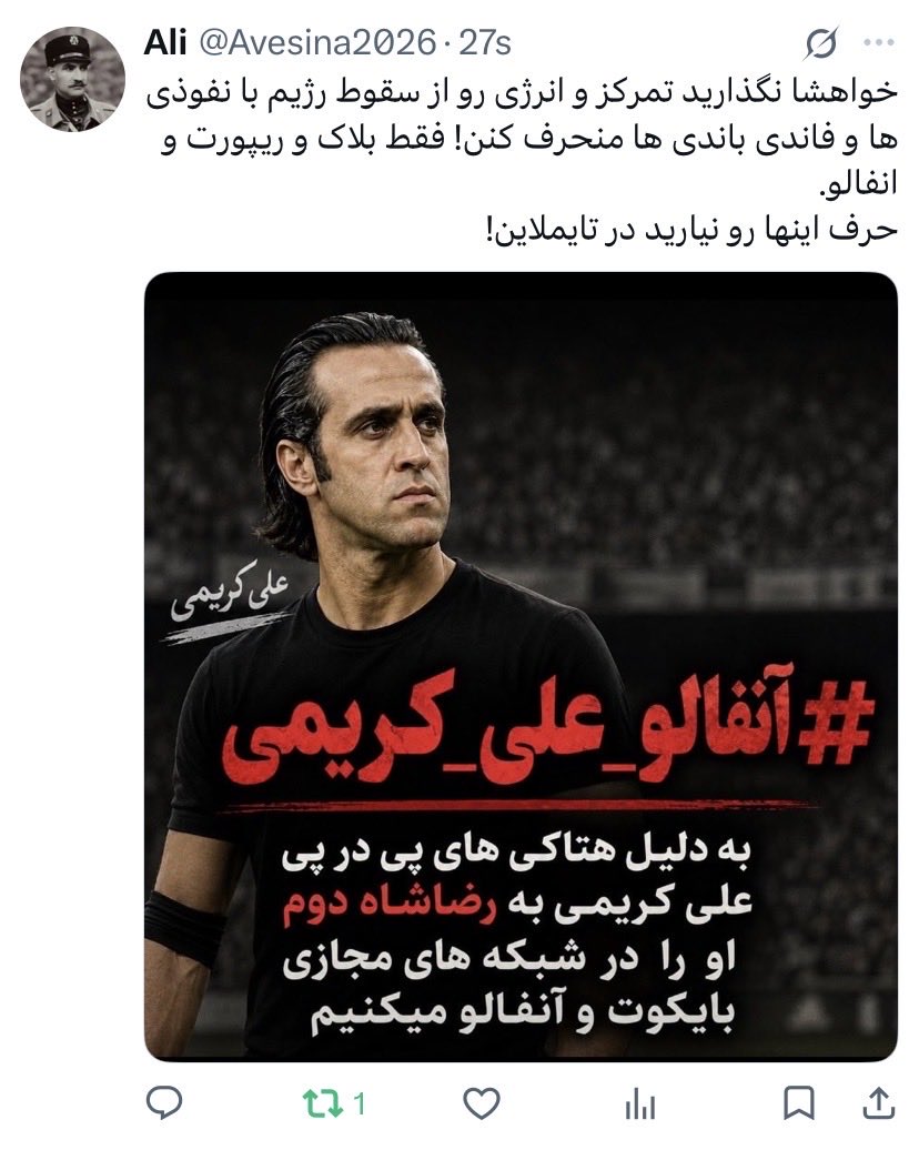 Avesina2026's tweet photo. @patriot_apranik خواهشا هیچ جوری به این ادمکهای فاندی باندی تایملاین ندین. هدفشون جلب توجه و تمرکز زدایی از هدف اصلی یعنی فعالیت برای سقوط رژیم فاسد و خونخوار هست.🙏🏻✌️ https://t.co/SepBap3vaZ