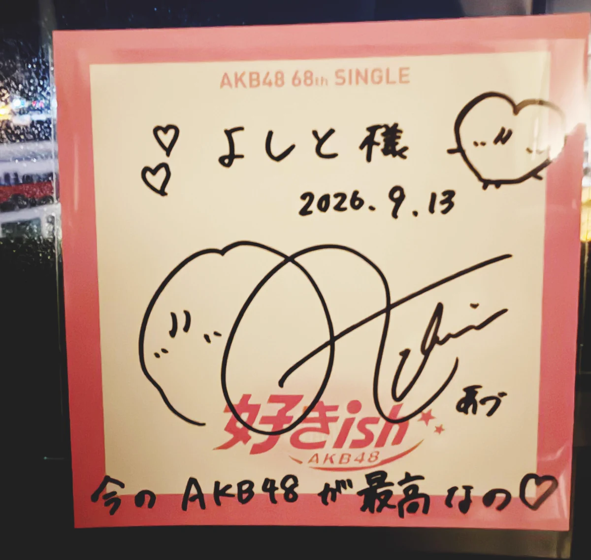 八木愛月（AKB48） on X: 