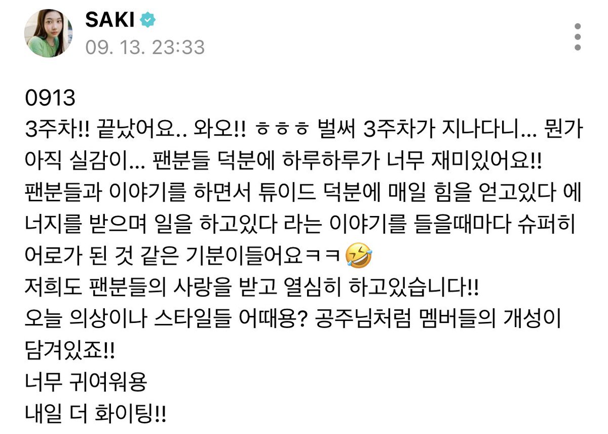 276184k's tweet photo. 사키가 덕분에 매일 힘을 얻고있다는 이야기를 들을때마다 슈퍼히어로가 된 것 같대 ㅠㅠㅠ귀여워ㅠㅠㅠㅠ https://t.co/wBhyLuWII4