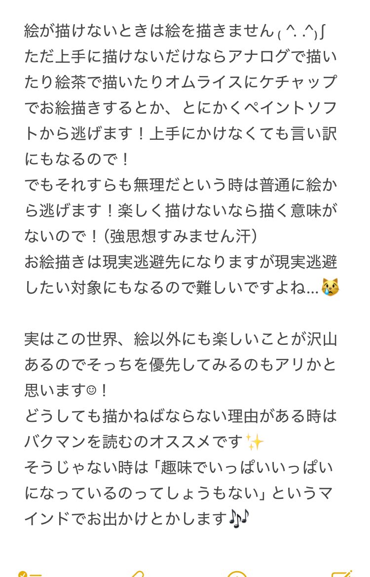 3i6a6's tweet photo. @saihara2424 すみませ〜ん💦長文になってしまいました汗 https://t.co/2zMfq5Fowk