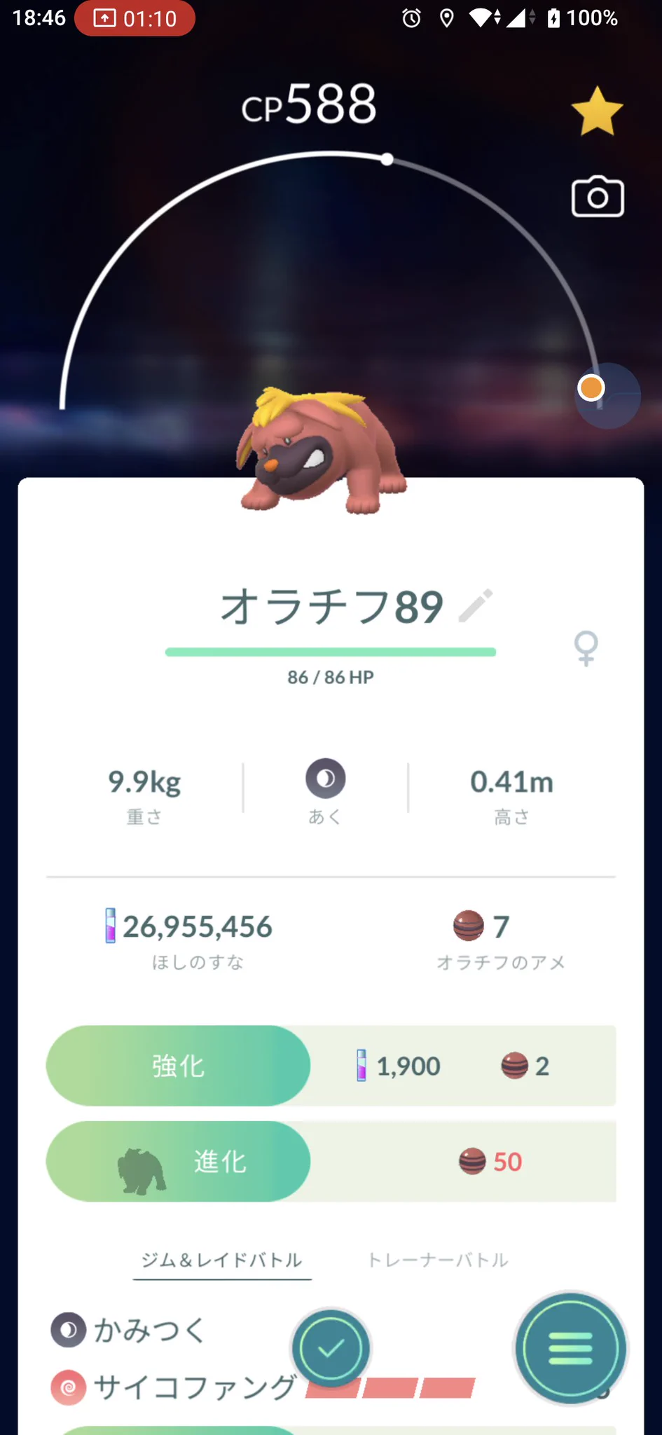 テツ様確認ページ テツ on X: 