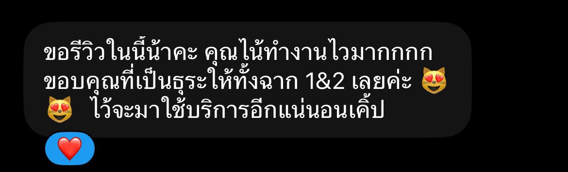 meynz487's tweet photo. ขออนุญาติลงรีวิวน้าคะ ขอบคุณสำหรับรีวิวค่ะ🌷🥰

#รีวิวให้คุนไน้ https://t.co/eXFavHQIQp