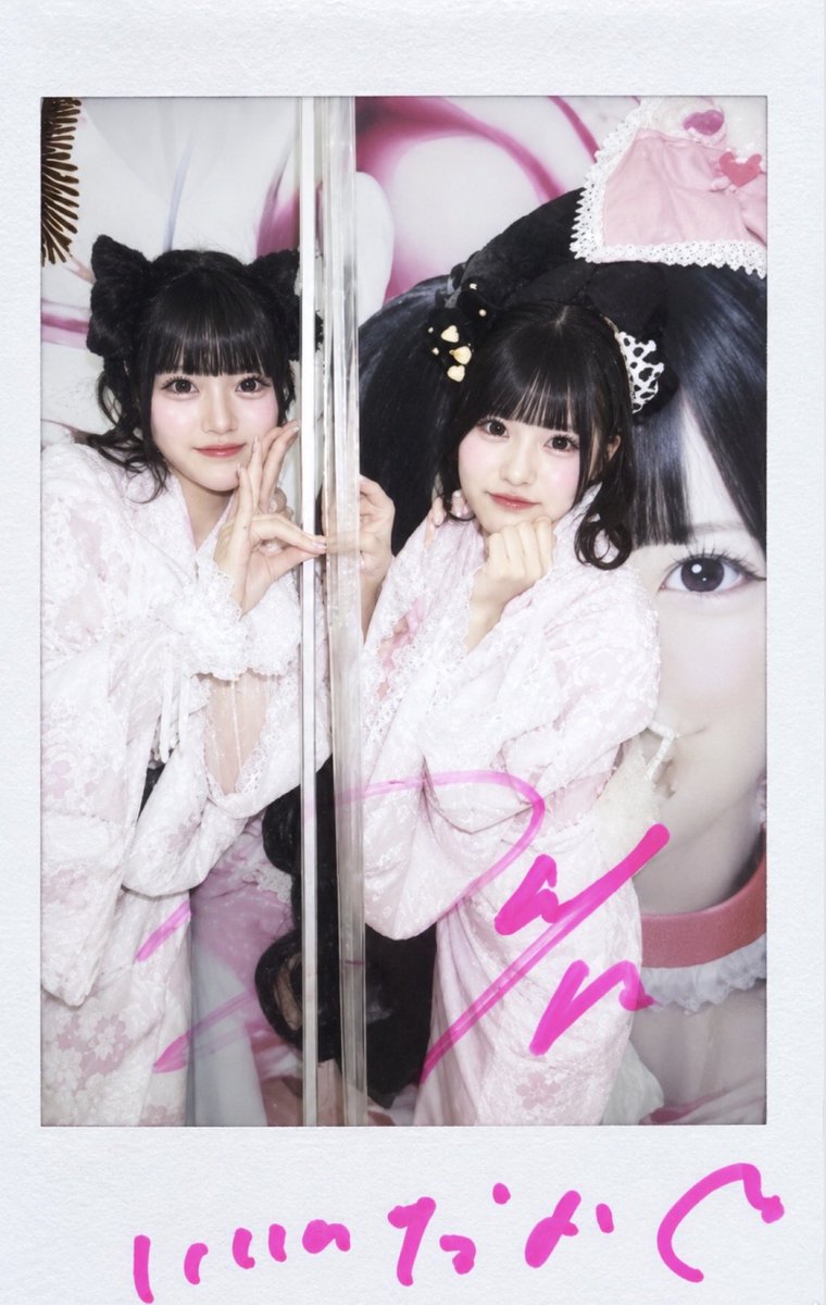 Nnnyaam34's tweet photo. 🎀浴衣特典会🎀
んにゃ氏　初めての鍵閉め😇😇😇
氏『え、まって、私もしかして鍵閉め？』

🩷『そうだよ😊』

氏『いいんですか⁉️そんな鍵閉めなんていいんですか、、』

🩷『いいのだお♡』

最高でした。
念願の色恋チェキも撮れて幸せだ‼️
#みゅうを守りたいむ #みゅうがまもる #あいらいふ https://t.co/ySVQ8jY4Ge