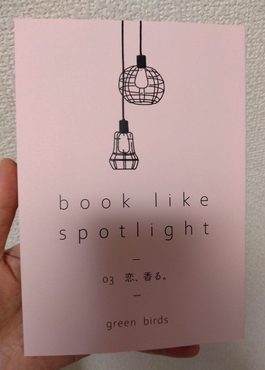 co_ro_bo_'s tweet photo. まだまだ！
以前、配布の試し読みが印象的で今日、勇気を出して声かけさせてで買えた「凍晴れ」。しっかり読めるの嬉しい✨️そして@greenbirds_bookさんのエッセイ。こちらも外せん！ 前作にあった大好きな「カラフル」のお話、勇気が枯れてできず…！次こそ！#文学フリマ大阪
#文学フリマで買った本 https://t.co/XarTlrOQNB
