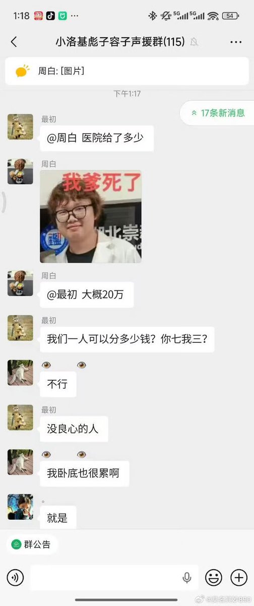 Jacksonjack9405's tweet photo. 正义路漫漫，希望光明的那一天早日来临！ https://t.co/cCAAFeGp8w