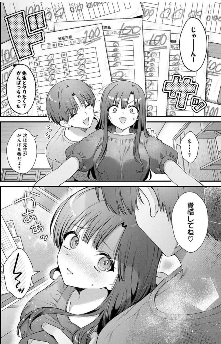 WithALittleInkf's tweet photo. 100点とったご褒美  

(1/5) SFW https://t.co/Y48LOo1YEH