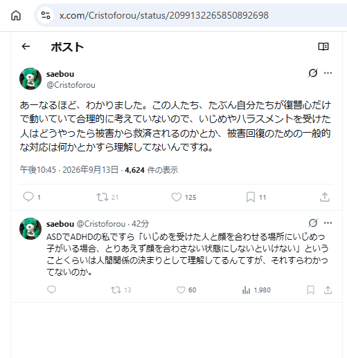 mamiananeko's tweet photo. なんか素晴らしいのが流れてきたので拡散しておこう

一般論でいうなら、扇動者が扇動できないようにするのが先決だろうな。

実際に手を下していない者が一番の扇動者であることなんか頻繁にあると、学級会いじめを潜り抜けてきたASD+ADHDのBBAが言っとく。

個人的な感覚だが、最も見たくないのは、被害者の顔をする扇動者のツラだな。