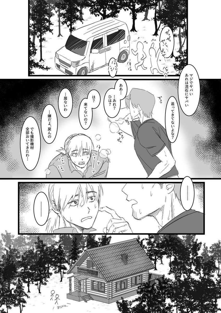 taikinman_19's tweet photo. 雑なホラーパロホー炎🦅🔥を描きました
※モブがでてきます https://t.co/XF2ot2mAL1