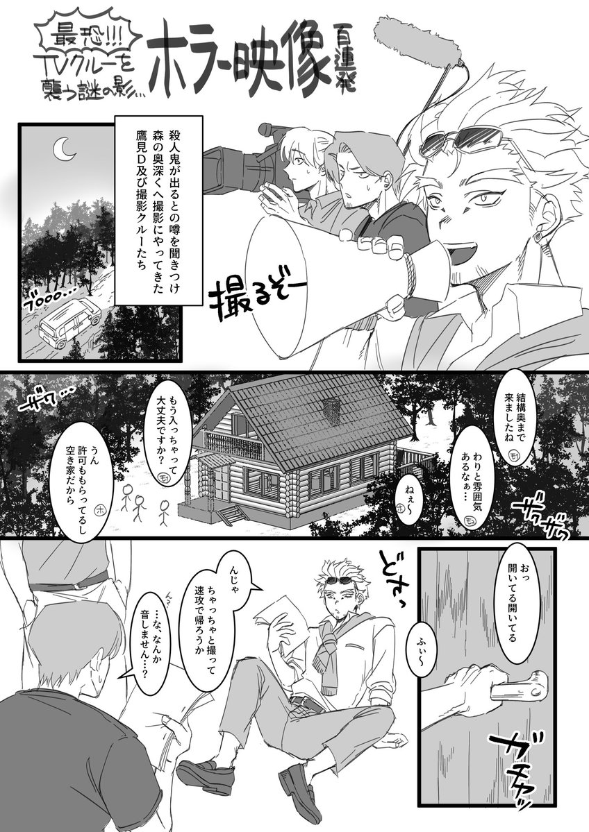 taikinman_19's tweet photo. 雑なホラーパロホー炎🦅🔥を描きました
※モブがでてきます https://t.co/XF2ot2mAL1