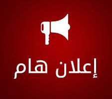 elibrahimikolea's tweet photo. 📢 إعلان

جمعية الشيخ محمد البشير الإبراهيمي – القليعة

تتكفل الجمعية بشراء الأدوات المدرسية لكل من عسُر عليه شراءُها من منخرطيها.

🔹 الشروط: مسجل بملف كامل + شارك في الدورة الصيفية.

🔹 للإرسال: الاسم واللقب، المستوى، اسم الولي، عبر قنوات الجمعية.

📌 @elibrahimikolea https://t.co/i1fjoVSgbC