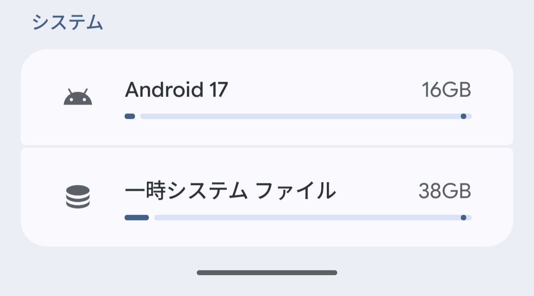 battenderz's tweet photo. pixel11proのシステムファイルってこんなに持ってかれるもんかね
なにに使われてるん https://t.co/gBiau2c9hS