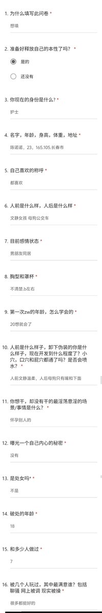 lbyakm's tweet photo. 长春母狗陈诺诺，表面是个文静女孩，实际上是个母狗公交车 
填问卷的私我
#护士 #母狗 #公交车 #婊子 #投稿 #问卷 https://t.co/A7Rjyye8HR